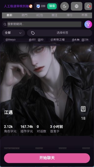 vsoul官方沉浸线界面